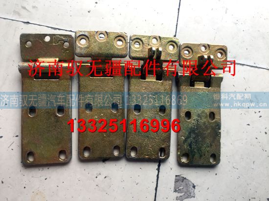 AZ1651220062/64,车门铰链前总成,济南驭无疆汽车配件有限公司
