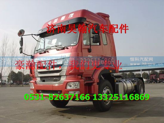 NZ9525930902,豪运地位保险杠,济南驭无疆汽车配件有限公司