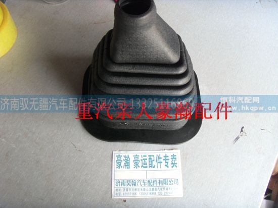 ,重汽豪瀚配件防尘罩  重汽豪瀚汽车配件,济南驭无疆汽车配件有限公司