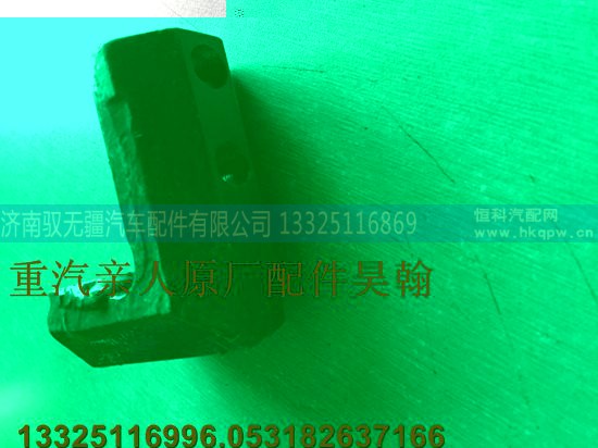 ,挂钩,济南驭无疆汽车配件有限公司 ,挂钩,济南驭无疆汽车配件有限公司