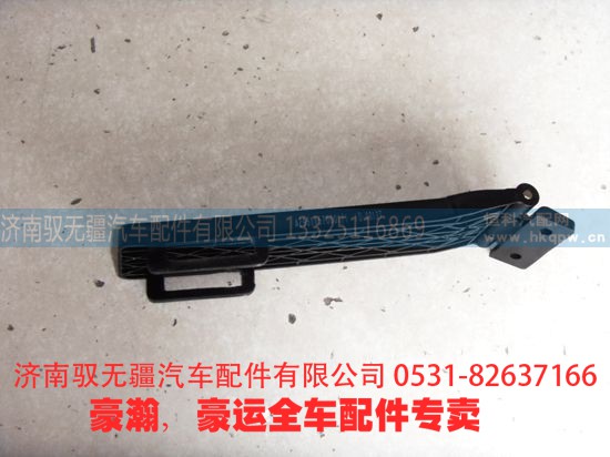 ,豪瀚防滑板,济南驭无疆汽车配件有限公司 ,豪瀚防滑板,济南驭无疆汽车配件有限公司