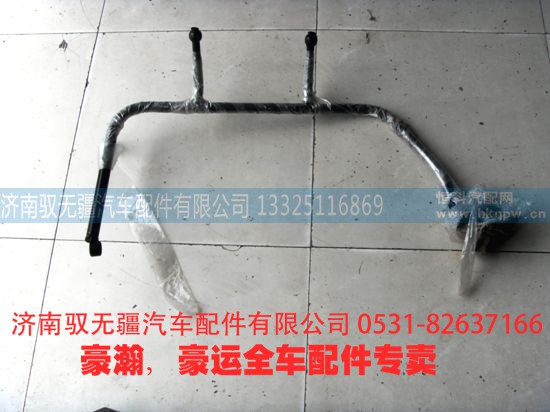 重汽豪瀚駕駛室后視鏡上支架,,濟南馭無疆汽車配件有限公司