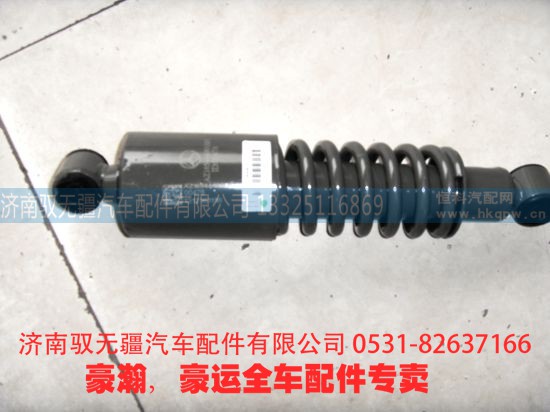 AZ1654440010/430010,豪瀚駕駛室前懸減震器 避震氣囊,濟(jì)南馭無(wú)疆汽車配件有限公司