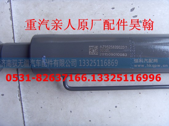 AZ9525820020,豪瀚舉升缸豪瀚舉升泵 豪瀚舉升豪瀚軟管,濟南馭無疆汽車配件有限公司