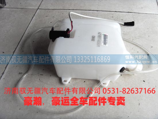 ,豪瀚清洗器,濟(jì)南馭無疆汽車配件有限公司