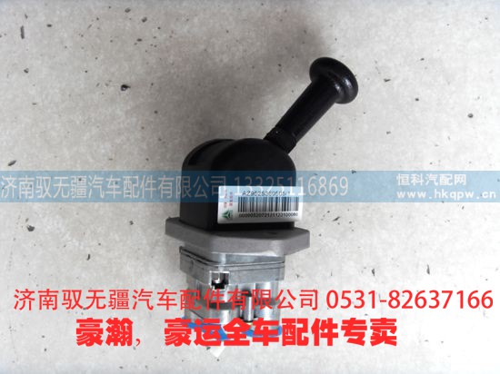 AZ9525360505,豪瀚手制動(dòng)閥,濟(jì)南馭無(wú)疆汽車(chē)配件有限公司