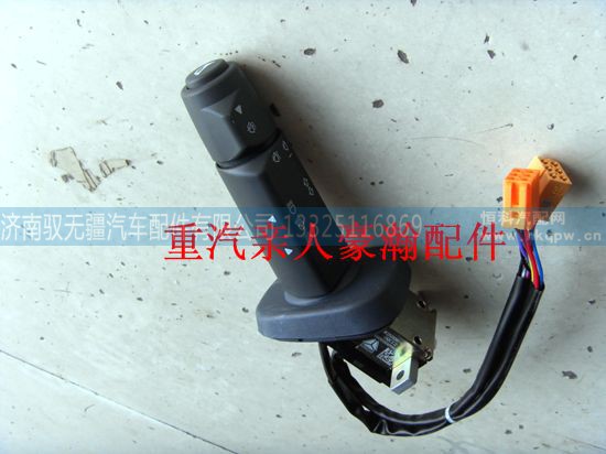 ,豪瀚新款組合開關(guān),濟(jì)南馭無疆汽車配件有限公司