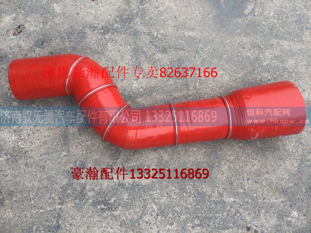 WG9525530168,豪瀚中冷器進(jìn)氣膠管,濟(jì)南馭無疆汽車配件有限公司
