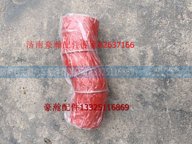 WG9525530425,豪瀚中冷器出氣膠管,濟(jì)南馭無疆汽車配件有限公司