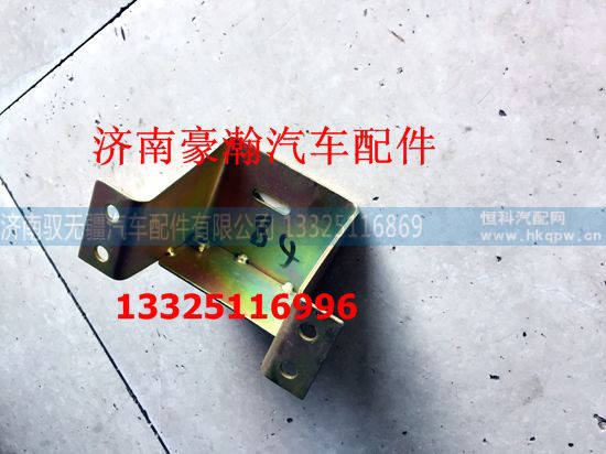 AZ1671110083/84,前面罩支架,濟(jì)南馭無疆汽車配件有限公司