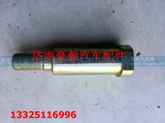 AZ1651430017/11,豪瀚连接螺栓,济南驭无疆汽车配件有限公司
