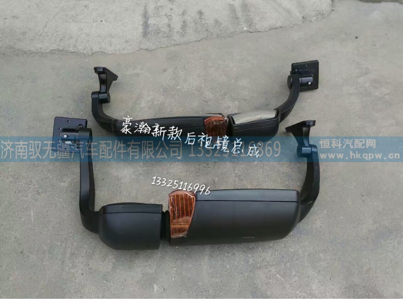 AZ1671770020/30,豪瀚后视镜,济南驭无疆汽车配件有限公司