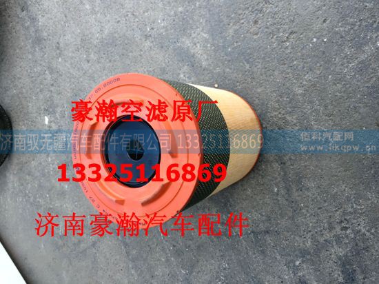 AZ9525190120,豪瀚空滤,济南驭无疆汽车配件有限公司