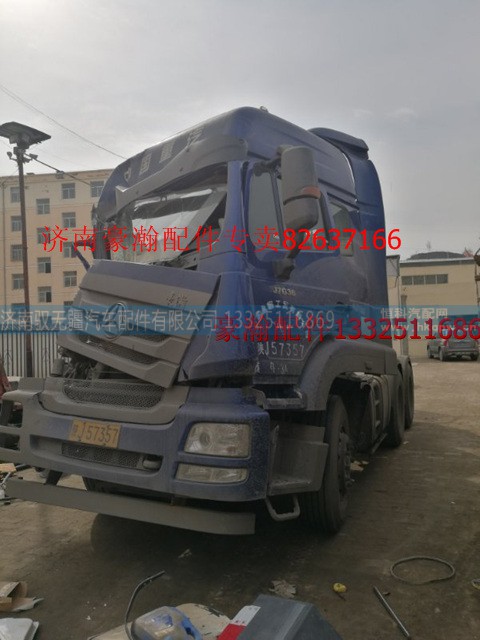 AH167100001,豪瀚驾驶室,济南驭无疆汽车配件有限公司