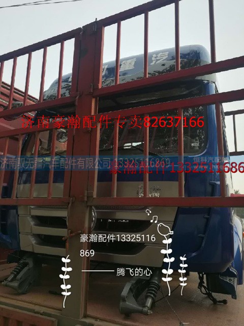 AH167F..10204,驾驶室总成,济南驭无疆汽车配件有限公司