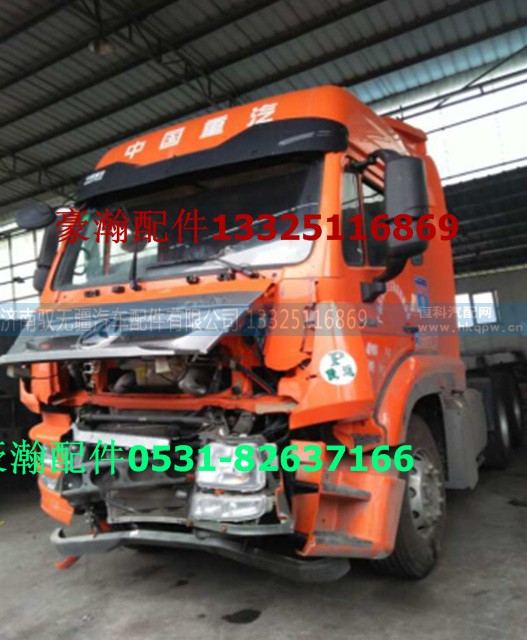 AH1671..140,豪翰驾驶室,济南驭无疆汽车配件有限公司 AH1671..140,豪翰驾驶室,济南驭无疆汽车配件有限公司
