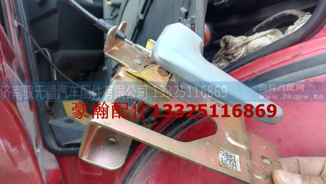 WG1671340030,豪瀚內(nèi)扣手,濟(jì)南馭無疆汽車配件有限公司