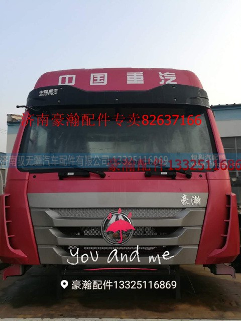 WG9525190162,豪瀚橫向進(jìn)氣道,濟(jì)南馭無(wú)疆汽車(chē)配件有限公司