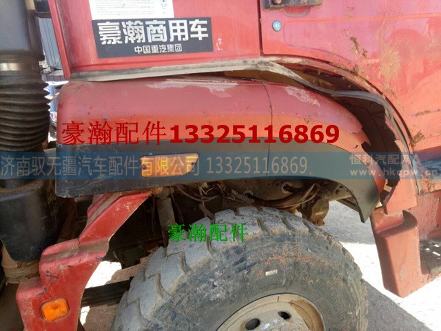 WG9525530432,豪瀚水管,濟(jì)南馭無(wú)疆汽車配件有限公司