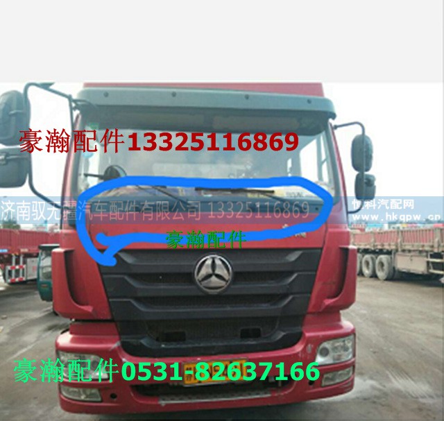 WG9525530432,豪瀚水管,濟(jì)南馭無(wú)疆汽車配件有限公司