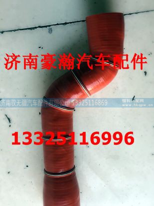 AZ9525530082/530168,中冷器进气胶管,济南驭无疆汽车配件有限公司 AZ9525530082/530168,中冷器进气胶管,济南驭无疆汽车配件有限公司