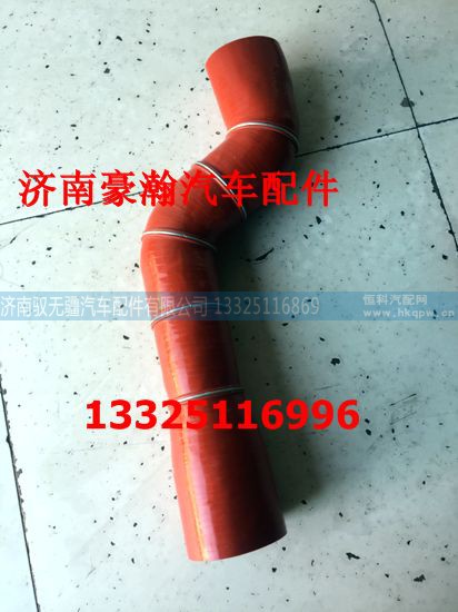 AZ9525530082/530168,中冷器进气胶管,济南驭无疆汽车配件有限公司 AZ9525530082/530168,中冷器进气胶管,济南驭无疆汽车配件有限公司
