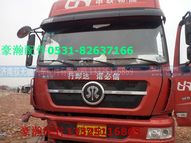 AH1371240001,汕德卡配件,济南驭无疆汽车配件有限公司 AH1371240001,汕德卡配件,济南驭无疆汽车配件有限公司
