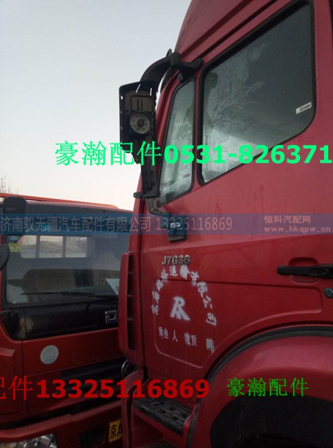 WG167177003200 WG16717700,豪瀚后视镜 豪瀚镜子 豪瀚下视镜,济南驭无疆汽车配件有限公司 WG167177003200 WG16717700,豪瀚后视镜 豪瀚镜子 豪瀚下视镜,济南驭无疆汽车配件有限公司