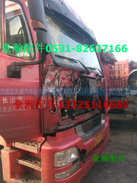 WG167177003200 WG16717700,豪瀚后视镜 豪瀚镜子 豪瀚下视镜,济南驭无疆汽车配件有限公司 WG167177003200 WG16717700,豪瀚后视镜 豪瀚镜子 豪瀚下视镜,济南驭无疆汽车配件有限公司