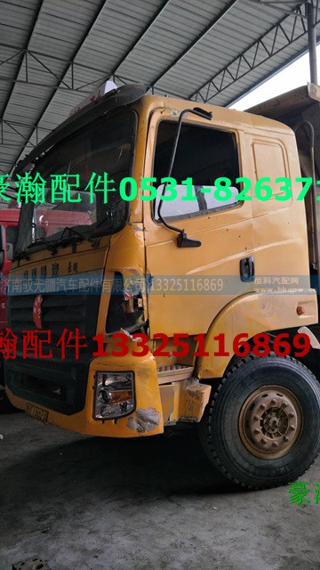 AH16223..32,豪运驾驶室,济南驭无疆汽车配件有限公司 AH16223..32,豪运驾驶室,济南驭无疆汽车配件有限公司