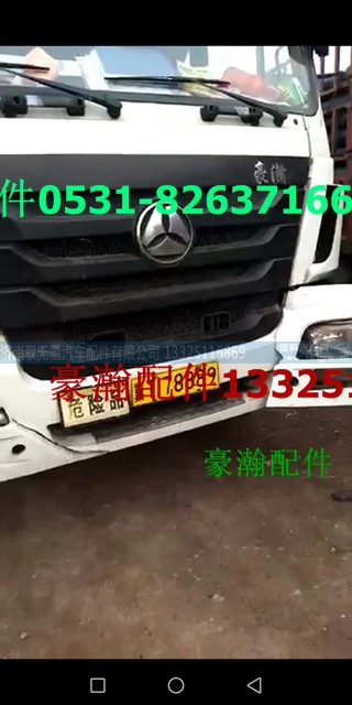 WG9725547185,豪瀚儀表,濟(jì)南馭無疆汽車配件有限公司
