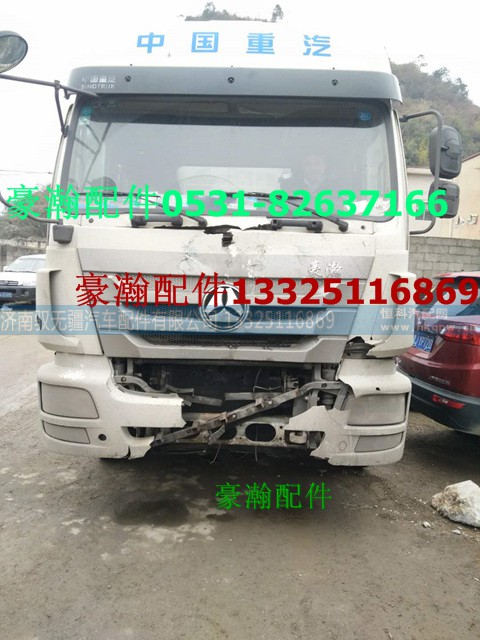 WG9525771066,豪瀚線束  豪瀚駕駛室線束,濟(jì)南馭無(wú)疆汽車配件有限公司