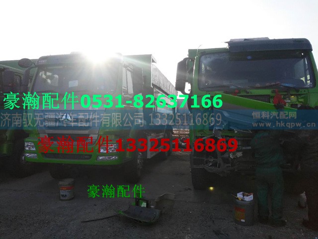 WG1671240079,豪瀚脚踏板支架,济南驭无疆汽车配件有限公司
