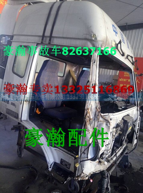 AH40TG130.1100,豪瀚前桥,济南驭无疆汽车配件有限公司