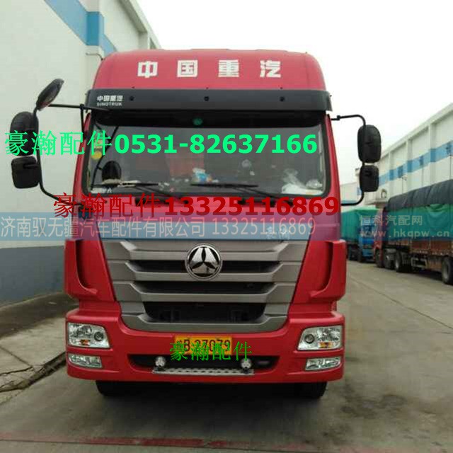 202V06600-7050,豪瀚风扇叶,济南驭无疆汽车配件有限公司 202V06600-7050,豪瀚风扇叶,济南驭无疆汽车配件有限公司