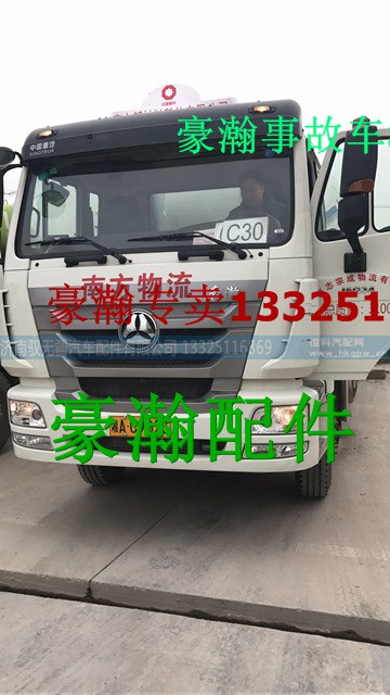 712-35010-6308B,豪瀚差速器总城,济南驭无疆汽车配件有限公司 712-35010-6308B,豪瀚差速器总城,济南驭无疆汽车配件有限公司