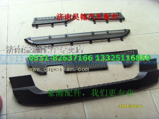AZ1651930051,豪瀚驾驶室格栅豪瀚面板网豪瀚配件豪瀚保险杠,济南驭无疆汽车配件有限公司