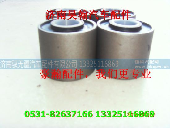 AZ1651430016,豪瀚配 豪瀚翻轉(zhuǎn)襯套豪瀚重卡配南京豪瀚配件,濟(jì)南馭無疆汽車配件有限公司