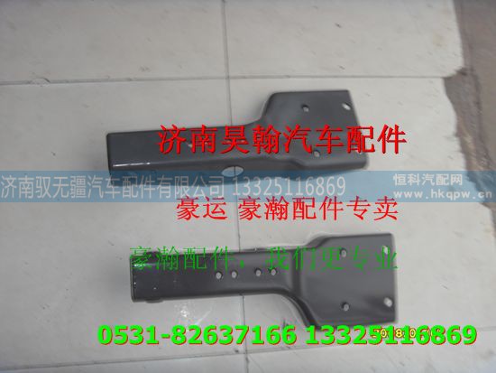 ,重汽豪瀚驾驶室后悬支架,济南驭无疆汽车配件有限公司