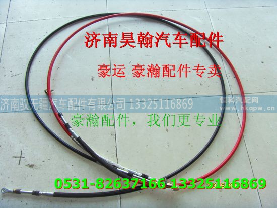 ,重汽豪瀚驾驶室换档线,济南驭无疆汽车配件有限公司