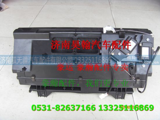 ,重汽豪瀚驾驶室暖风机,济南驭无疆汽车配件有限公司 ,重汽豪瀚驾驶室暖风机,济南驭无疆汽车配件有限公司