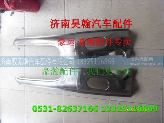 ,重汽豪瀚驾驶室A立柱,济南驭无疆汽车配件有限公司