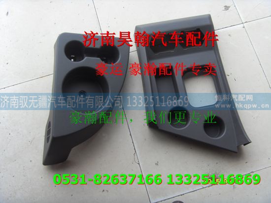 ,重汽豪瀚驾驶室茶杯座,济南驭无疆汽车配件有限公司