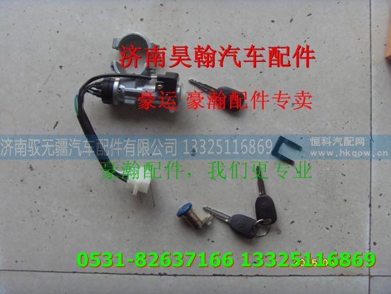 ,豪瀚駕駛室點火鎖門鎖重汽豪瀚駕駛室空殼重汽豪瀚駕駛室配件,濟南馭無疆汽車配件有限公司