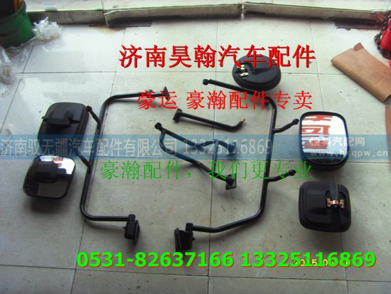 ,重汽豪瀚驾驶室后视镜总成重汽豪瀚驾驶室空壳重汽豪瀚驾驶室配件,济南驭无疆汽车配件有限公司
