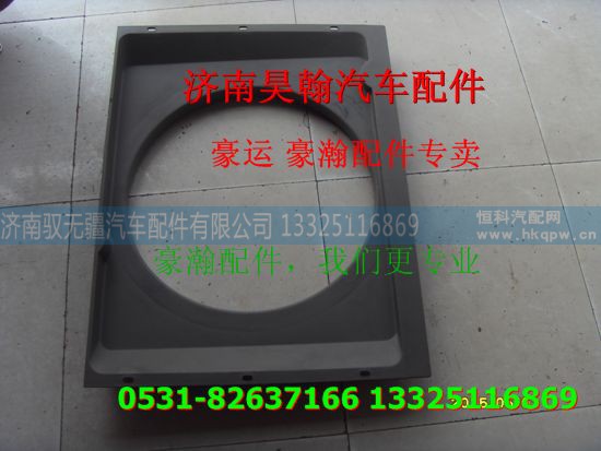 ,重汽豪瀚驾驶室护风罩 重汽豪瀚驾驶室空壳重汽豪瀚驾驶室配件,济南驭无疆汽车配件有限公司