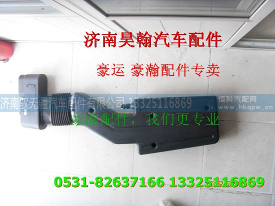 ,重汽豪瀚驾驶室进气道重汽豪瀚驾驶室空壳 重汽豪瀚驾驶室配件,济南驭无疆汽车配件有限公司 ,重汽豪瀚驾驶室进气道重汽豪瀚驾驶室空壳 重汽豪瀚驾驶室配件,济南驭无疆汽车配件有限公司