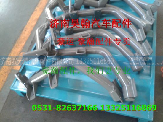 ,重汽豪瀚驾驶室空滤器支架重汽豪瀚驾驶室 重汽豪瀚驾驶室配件,济南驭无疆汽车配件有限公司 ,重汽豪瀚驾驶室空滤器支架重汽豪瀚驾驶室 重汽豪瀚驾驶室配件,济南驭无疆汽车配件有限公司