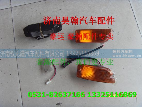 ,重汽豪瀚驾驶室门灯重汽豪瀚驾驶室总成重汽豪瀚驾驶室配件,济南驭无疆汽车配件有限公司 ,重汽豪瀚驾驶室门灯重汽豪瀚驾驶室总成重汽豪瀚驾驶室配件,济南驭无疆汽车配件有限公司