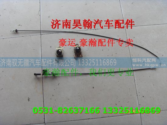 ,重汽豪瀚驾驶室面板锁拉线重汽豪瀚驾驶室总成重汽豪瀚驾驶室配件,济南驭无疆汽车配件有限公司